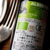 Albertoアルベルトさんの レモンオリーブオイル 250ml 有機JAS認証商品